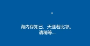 从零开始的系统安装生活（๑ • ‿ • ๑ ）第三天